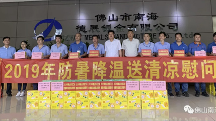 防暑降温送清凉，贴心慰问暖人心。