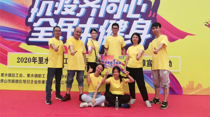 抗疫齐同心，全民来健身