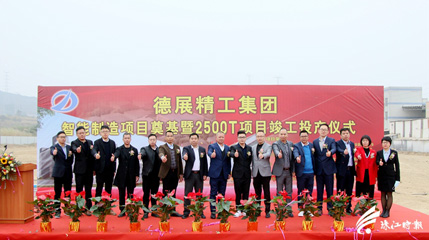 厉害！智能制造项目奠基，忘忧草社区在线观看视频“如虎添翼”，生产总值三年内将突破20亿元
